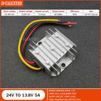 กล่องแปลงไฟ 24V เป็น 13.8V 5A 69 วัตต์ | DC CONVERTER 24V TO 13.8V 5A ALC