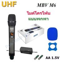 PP ไมโครโฟนไร้สาย ไมค์ลอยเดี่ยว uhf Microphones UHF ไมค์ลอยแบบพกพา ชุดรับ-ส่งไมโครโฟนไร้สาย ไมค์คู่แบบมือถือ Wireless Microphone UHFปรับความถี่ได้