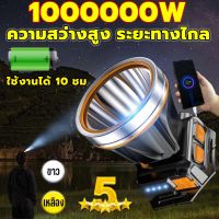 ALDIES ไฟฉายคาดหัวled 100000W  ขาว ทนๆ ส่องแสงได้ไกล 1000m ไฟคาดหัวแรงสูง ไฟฉายคาดหัวแท้ ไฟฉายคาดหัวทนๆ ไฟฉายคาดหัวแรง ไฟส่องกบ ไฟส่องกบคาดหัว ไฟส่องกบของแท้ ไฟคาดหัวตาช้าง ไฟคาดหัวแบตอึด ไฟคาดหัวของแท้ ไฟส่องกบแบตอึด