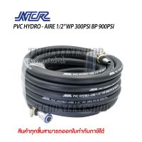 สายลมดำความยาว10เมตร NCR PVC HYDRO-AIRE 1/2”(12.7มม.)พร้อมคอปเปอร์และข้อต่อคอปเปอร์ ใช้สำหรับท่อส่งผ่านลมจากปั๊มลมเพื่อใช้กับเครื่องมือลม