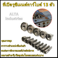 13pcs/set เจาะเหล็ก เจาะอลูมิเนียม เจาะไม้ เจาะพลาสติก Hole Saw โฮลซอ ดอกสว่าน HSSโฮซอ ชุดดอกโฮลซอร์ คาร์ไบ เจาะเหล็กสเตนเลส โฮลซอเจาะเหล็ก โฮซอคาร์ไบ เหล็กแหนบ เหล็กชุบแข็ง 16-53 มิล ชุด 13 ดอก