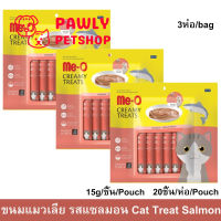 ขนมแมวเลีย meo ครีมมี่ ทรีต รสแซลมอน ขนาด 15กรัม ซอง – 20 ซอง ถุง (3ถุง) Me-O Cat Treat Cat Snack Creamy Treats Salmon
