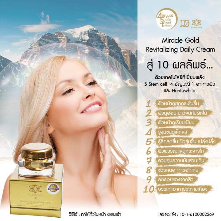 ดีจี-มิราเคิล-โกลด์-เฟิร์มมิ่ง-เดลี่-ครีม-50ml-dg-miracle-gold-firming-daly-cream-50ml