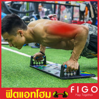 บอร์ดวิดพื้น Push up Board อุปกรณ์ออกกำลังกาย เพื่อสุขภาพ ฟิตเนส สินค้าพร้อมส่ง