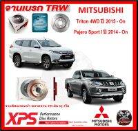 จานเบรค XPS TRW เซาะร่อง MITSUBISHI Triton 4WD ปี 2015-On , Pajero Sport I ปี 2014-On (เหล็ก Hi Carbon)(โปรส่งฟรี)ประกัน 6เดือน หรือ 20,000 โล