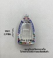 กรอบพระ ตลับพระลงยา หลวงปู่ทวด ขนาดวงใน 2.2x3.8 ซม. หรือพระที่มีลักษณะใกล้เคียง(ถามเพิ่มเติมทางแชทได้ค่ะ)