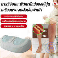 mengkai เครื่องนวดเท้าแบบบ้าน นวดเท้าและขา ร้อนบริเวณขาสวยสุขภาพ