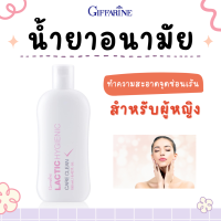 น้ำยาอนามัย กิฟฟารีน แลคติค ไฮจีนิค แคร์ คลีน ทำความสะอาดจุดซ้อนเร้น Lactic Hygienic Care Clean GIFFARINE