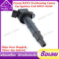 คอล์ยจุดระเบิดสำหรับ Toyota Camry Highlander RAV4 เล็กซัสไซออน 90919-02248 อะไหล่รถยนต์