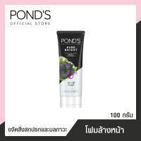 พอนด์ส เพียว ไบรท์ โฟมล้างหน้า ทำความสะอาดล้ำลึก ถึงรูขุมขน 100 ก. Ponds Pure Bright Facial Foam Pollution Detox 100 g.  ( Facial Foam โฟมล้างหน้า) ของแท้