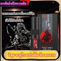 น้ำมันพระเจ้าอินเดีย Jiujing Samurai Spray Long War Spray Mens Spray 5 มล.