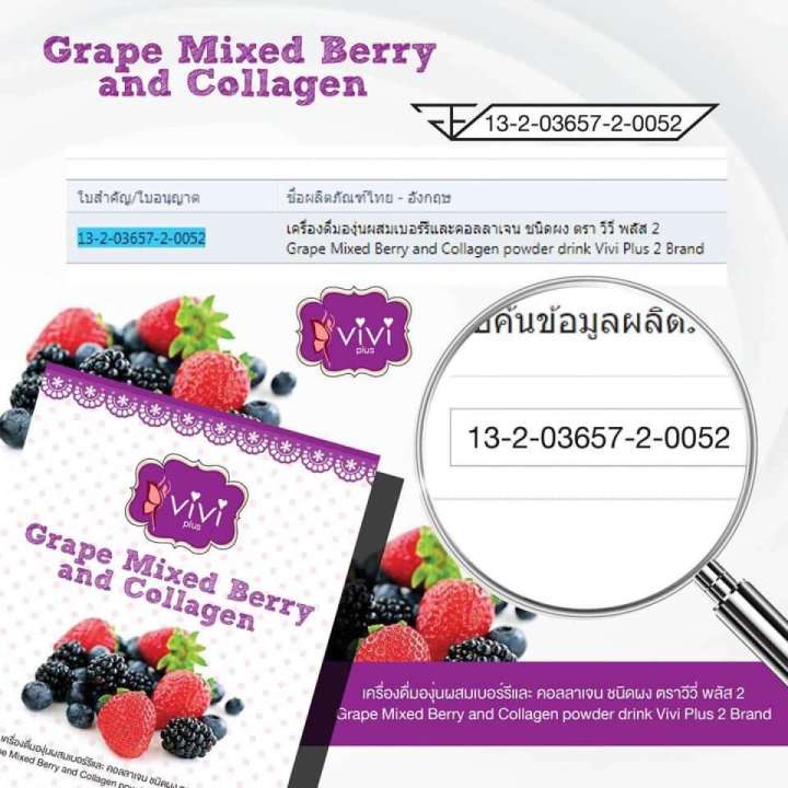 1-กล่อง-grape-mixed-berry-and-collagen-อาหารเสริมช่วยขับถ่ายและบำรุงผิว-10-ซอง-1-กล่อง-สีม่วง