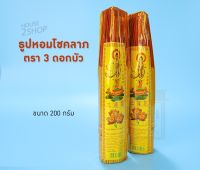 ธูปหอม ใช้สำหรับจุดไหว้บูชา หรือทำพิธีงานบุญต่างๆ [3053][3052][3054][3055].