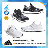 Adidas รองเท้า RN Women Men Ultraboost 5.0 DNA FY9348 / FY9349 / FZ1850 / FZ1852 (6000)