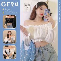 ꕥCatalog Fashionꕥ เสื้อแฟชั่นเปิดไหล่แขนยาวจั๊มสวย แบบสม็อคยางยืด สีพื้น 2 สี