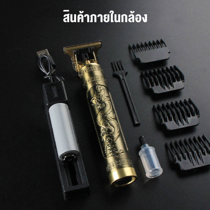 t9-vintage-hair-cilppers-แบตตเลียนตัดผม-เครื่องตัดผม-ปัตตาเลี่ยนตัดผม-แบตเตอเลี่ยนตัดผม-ไร้สาย-แต่ง-ตัดผมเอง-ได้-ทรงวิทเทจลายมังกร-และเศียรพระ