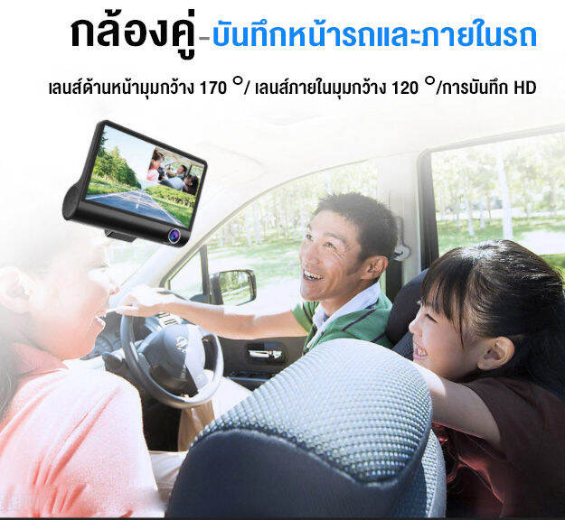 3กล้อง-จัดส่งฟรี-กล้องติดรถยนต์hd-เมนูภาษาไทย-3กล้อง-หน้า-หลัง-กล้องการตรวจสอบภายในรถ-car-camera-1080p-3-lens-กล้องถอยหลัง-จอใหญ่4นิ้ว