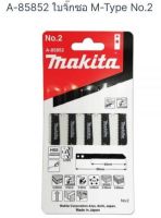 MAKITASERVICE  PART NO.A-85852 ใบจิ๊กซอ M -TYPE NO. 2 ยี่ห้อ มากีต้า