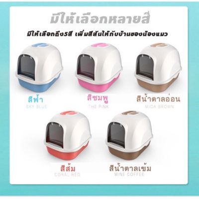 #P007 พร้อมส่ง ห้องน้ำแมว  เปิดด้านกว้าง พร้อมที่ตักทราย มีฝาครอบ  ที่ตักทราย กระบะทรายแมว สินค้าพร้อมส่ง