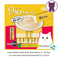 [WSP] Ciao Churu Tuna Scallop Mix ขนมแมวเลีย เชา ชูหรุ ปลาทูน่าผสมหอยเชลล์ /SC-129 (แพ็ค 20 ซอง)