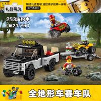 Lego City Series All terrain Vehicle Racing Team 60148 Childrens Assembled Chinese Building Block Toys 10649