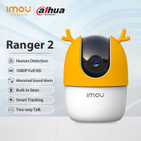 Dahua Imou Ranger 2 1080P กล้อง IP 360ตรวจจับมนุษย์การมองเห็นได้ในเวลากลางคืนรักษาความปลอดภัยจอดูแลเด็กกล้องนิรภัยไร้สาย Suneye กล้อง Wifi