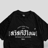 2023สไตล์ใหม่ เสื้อสวัสดีปีใหม่ ยอดนิยม เสื้อยืดลำลอง