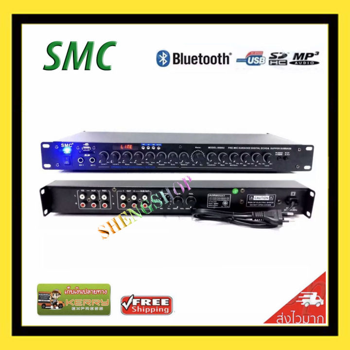 SMC ปรีแอมป์คาราโอเกะ mp3 USB/SD CARD มีSUB OUT รุ่น SMC-9000U SD+USB+Bluetooth