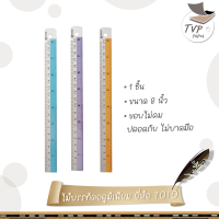 TOTO ไม้บรรทัด อลูมิเนียม คาดสี ขนาด 8 นิ้ว คละสี ( 1 ชิ้น )