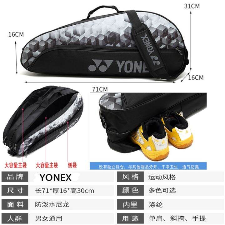 2022ใหม่-yonet-ใหม่แบดมินตันกระเป๋าผู้ชายและผู้หญิงเทนนิสเดี่ยวไหล่กระเป๋าเป้สะพายหลังแบบพกพา-multifunctional-3-6ปากกา-professional-แพคเกจ