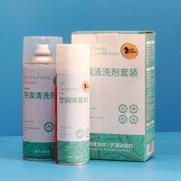 [COD] air-conditioning cleaning agent air duct intake system pipe interior two-in-one foam set sterilization deodorant