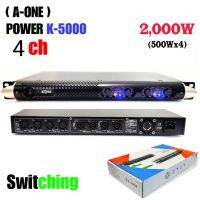 A-ONE เพาเวอร์แอมป์ 4ch 2000W Power Switching K-5000 กำลังขับ 500w X 4 RMS วัตต์แรง K5000