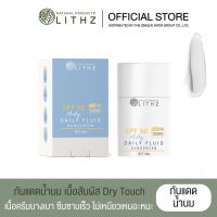 LITHZ MILKY DAILY FLUID SUNSCREEN SPF50 20g. ผลิตภัณฑ์กันแดดเนื้อน้ำนม 20g.