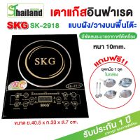 ( โปรโมชั่น++) คุ้มค่า SKG เตาแม่เหล็กไฟฟ้า 1800W รุ่น SK-2918 มีอุปกรณ์ 5 ชนิด ผัด ทอด สุกี้ ต้มน้ำ ซุป ตุ๋น (เซทหม้ออเนกประสงค์ 4 แบบ) ราคาสุดคุ้ม เตา แก้ ส หัว เตา แก้ ส เตา อบ แก้ ส เตา แก้ ส 2 หัว