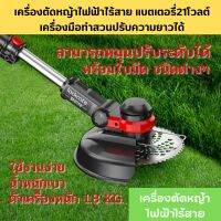 เครื่องตัดหญ้าไฟฟ้าไร้สาย,เครื่องตัดแต่งหญ้าพุ่มไม้ไร้สายแบตเตอรี่21โวลต์เครื่องมือทำสวนปรับความยาวได้