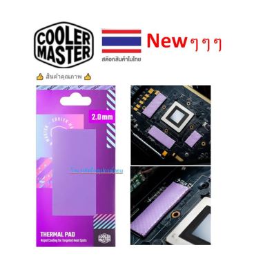 Cooler Master THERMAL PAD (ซิลิโคนแผ่น)  2.0mm (TPX-NOPP-9020-R1) TPXNOPP9020R1