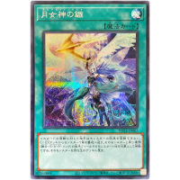 Yu-Gi-Oh Ultimate Slayer - Secret พลังแห่ง POTE-JP067ที่หายากขององค์ประกอบต่างๆ-YuGiOh Japanese Card Collection (ดั้งเดิม) ของขวัญ Toys888