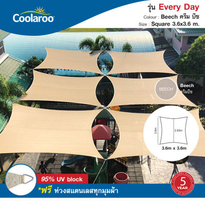 ผ้าใบกันแดดคูลลาลู Coolaroo รุ่น Every Day 3.6x3.6 m. (ทรงสี่เหลี่ยม) Shade Sail Square พร้อมฟรีห่วงสแตนเลสทุกมุมผ้า ผ้าใบกรองแดด UV ผ้าตาข่ายกรองแสงอย่างดี