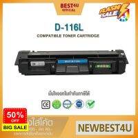 BEST4U หมึกเทียบเท่า MLT-D116 L/D116L/116L/D116/MLTD116L/116 Toner For Samsung Xpress SL-M2625/M2626/M2675/M2676 #หมึกปริ้น  #หมึกสี  #หมึกปริ้นเตอร์  #หมึกเครื่องปริ้น hp #ตลับหมึก