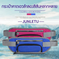 NianMiao, a popular best-selling sports waist bag. There are various functions. For running, water bottles, marathon equipment.