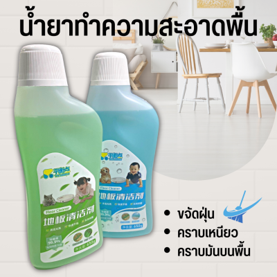 The Balance  FLOOR CLEANER น้ำยาทำความสะอาดพื้น ผลิตภัณฑ์ทำความสะอาดพื้น ขจัดคราบสกปรก ฝุ่น ปลอดภัยกับเด็กและสัตว์เลี้ยง