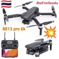 โดรน 8813 pro 6k gps