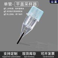 【YF】✤  Disposable Quantitative Flat Cover Tube Sampler With 5ul 10ul And Accurate Adsorption