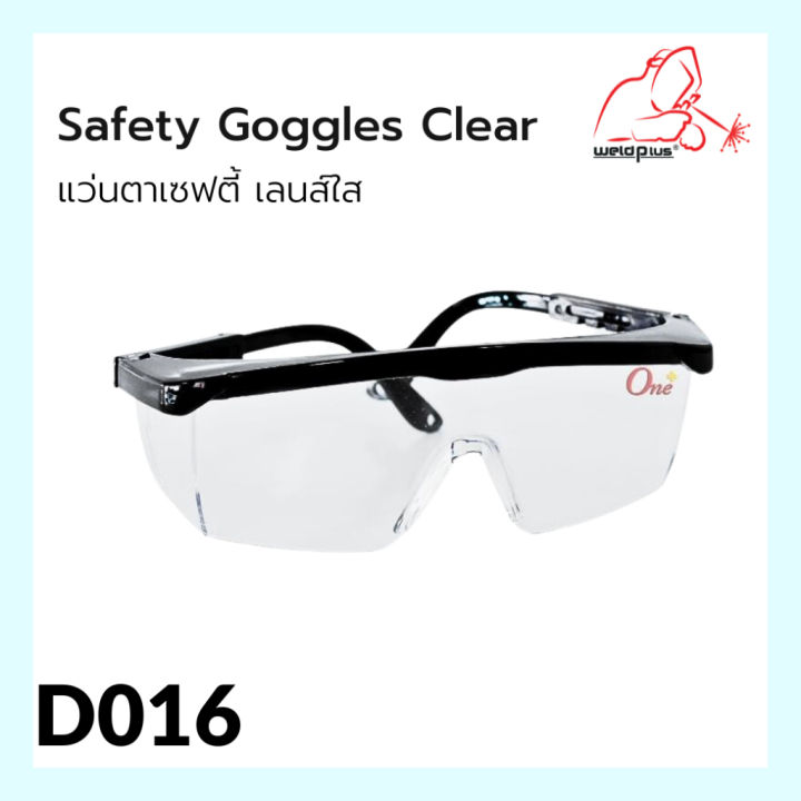 แว่นตา-แว่นตาเซฟตี้-เลนส์ใส-เลนส์ดำ-safety-goggles