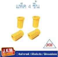 JKM ยางหูแหนบหลัง T/T VIGO -REVO ยาว Urethane (แพ็ค 4 ชิ้น ) (90385-T0014 )