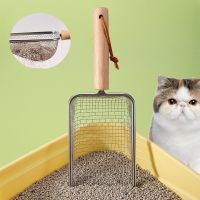 TEXPet Litter Shovel Cat Sand Shovel Stainless Steel Cleaning Pet Garbage Fecal Collector Wood Handle