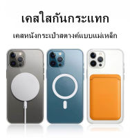 ?เคสใช้สำหรับไอโฟน?ใช้สำหรับ iPhone 15 Pro Max 11 12 13 Pro Max 14 Pro Max 14 15 Plus Clear Case เคสหนังกระเป๋าสตางค For MagSafe TPU case เคสใสกันกระแทก เคสใสสำหรับ  11 Pro Max