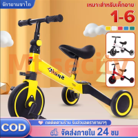 【Mt Security】?1-2 วันจัดส่งที่รวดเร็ว? Balance Bike Multifunction Bicycle สามล้อสมดุล 4 ใน 1 เด็กสามล้อจักรยานสมดุลมีหลายสีให้เลือก