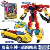 [COD] Kabao toy deformation robot driver Jielun super protective giant Abao Kakabao full set of god