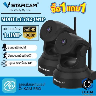 VSTARCAM รุ่น C7824WIP (สีดำ แพ็คคู่) IP Camera Wifi กล้องวงจรปิดภายในบ้าน มีระบบ AI ดูผ่านมือถือ By zoom-official